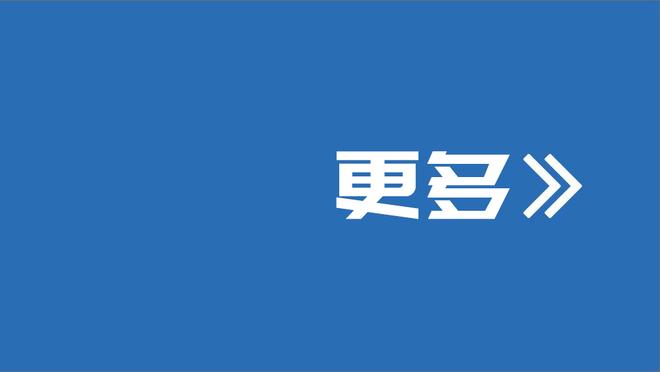 意天空：由于夸德拉多可能接受手术，国米可能在冬窗提前签下贾洛