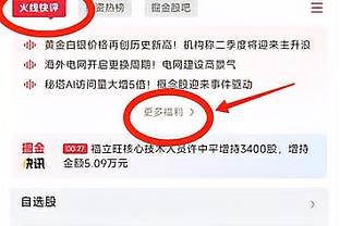 ?卡梅隆-约翰逊连续46场命中三分升队史第3 乔哈79场排第一